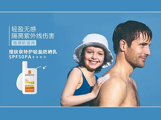 电商设计合集（理肤泉/宠爱之名）