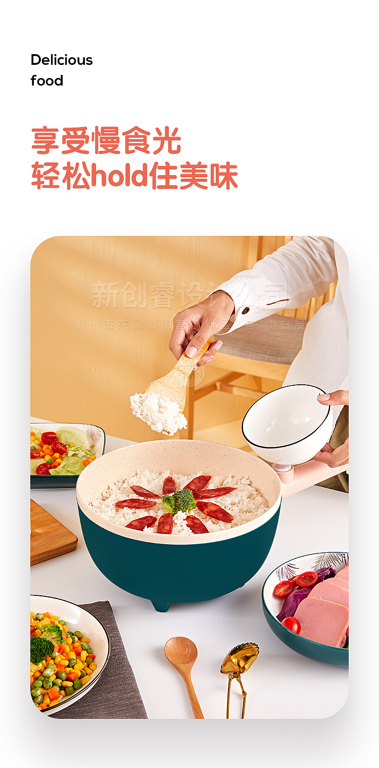 多功能料理锅-新创睿设计