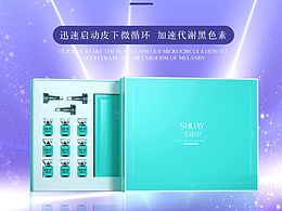 护肤品海报