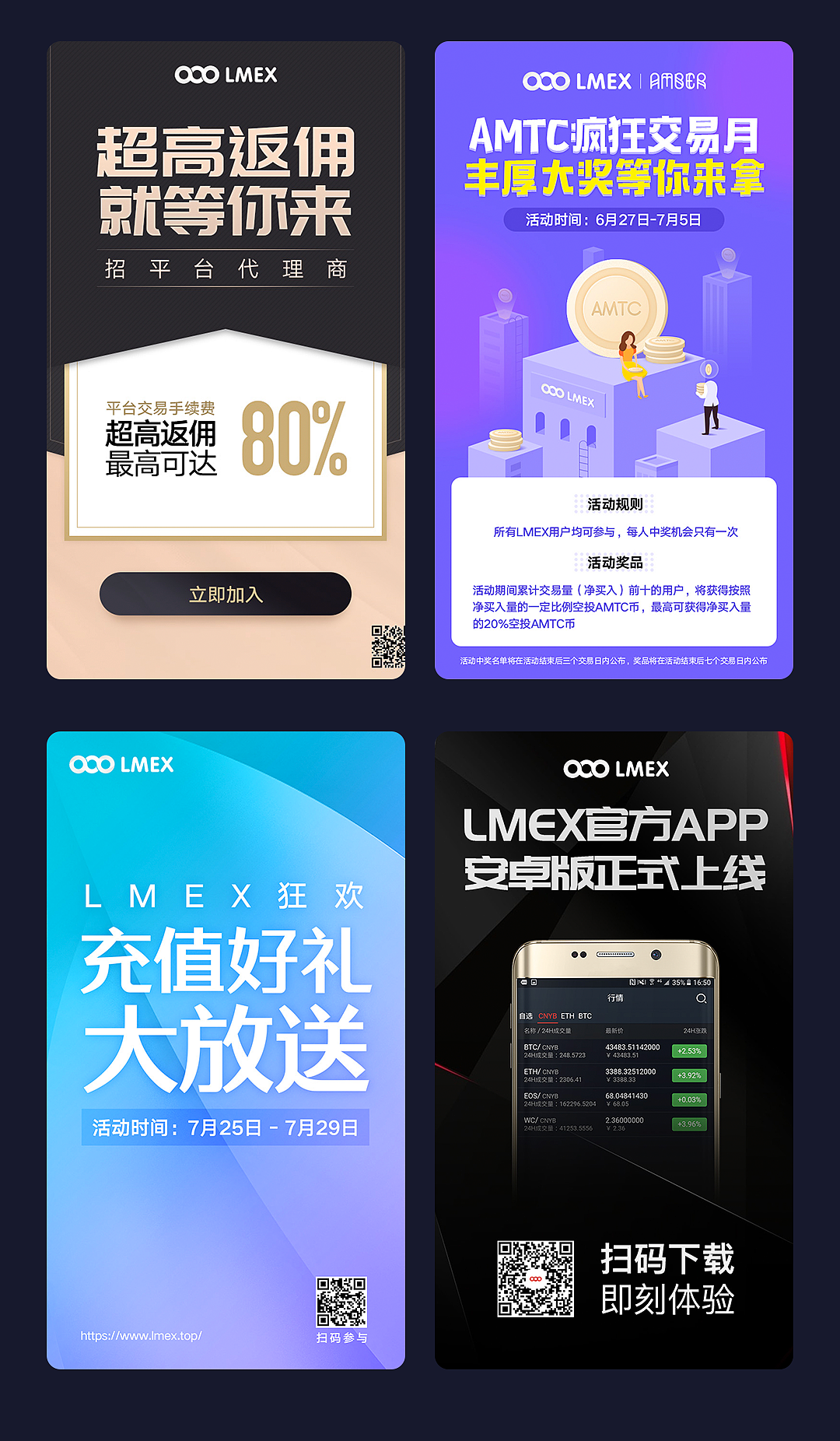 2018年运营活动-PC&移动端