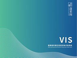 VI视觉识别手册