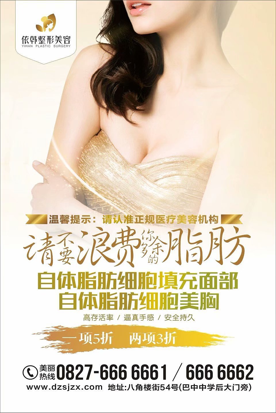 整形美容（图ZMjEzODUwMzQ4） - 其他平面 - 站酷设计师loveiy小太阳原创素材 - 站酷ZCOOL