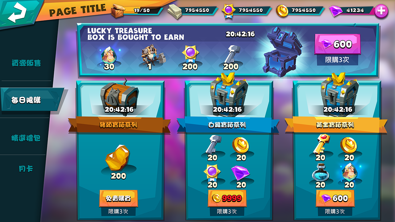 IGG-Brave Conquest