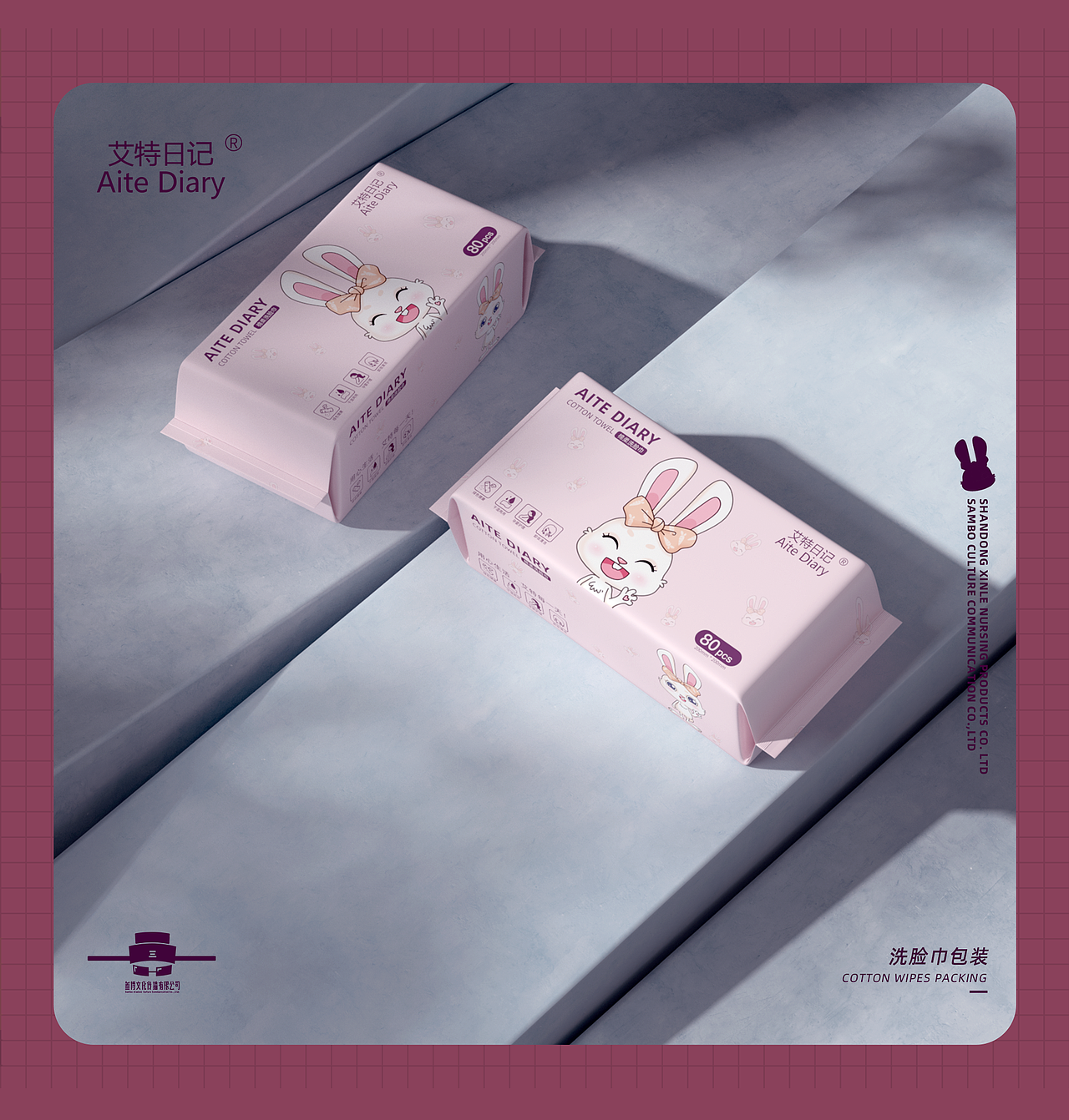 棉柔巾/洗脸巾/卷巾包装设计