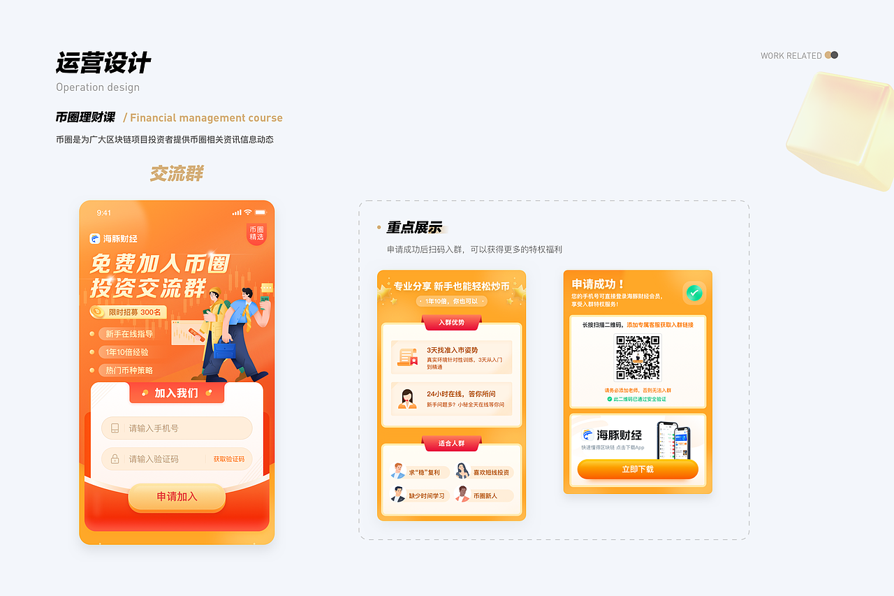 UI作品集（图ZMjc5NDczODYw） - 软件界面 - 站酷设计师两只仓鼠跑得快原创素材 - 站酷ZCOOL