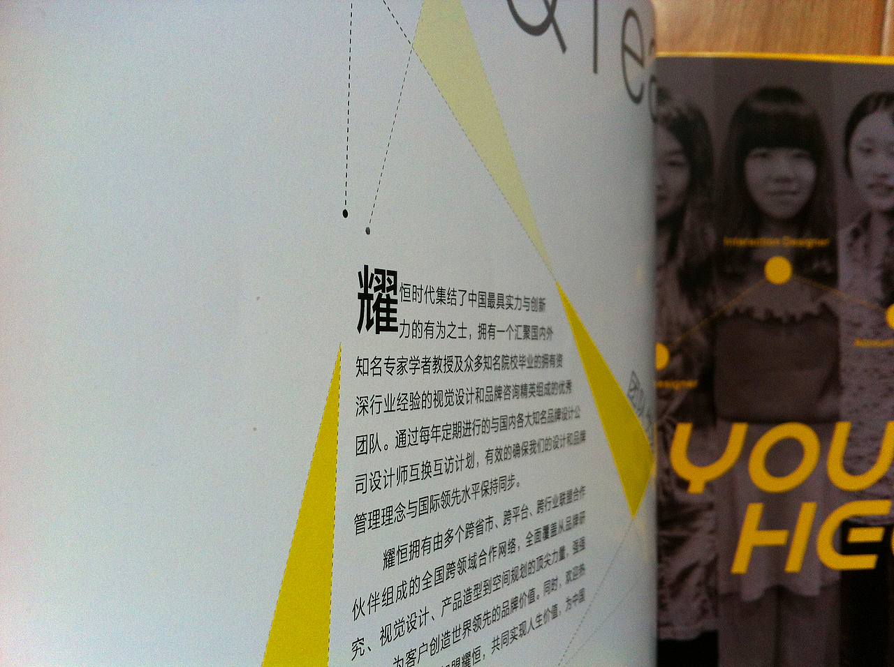 耀恒时代新作品——自己的企业宣传画册