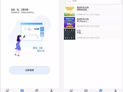 五款超级实用的手机APP，个个都能让你沉溺其中（个人主页-ZODAwNzg0） - 其他 - 站酷设计师欢筱原创素材 - 站酷ZCOOL