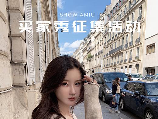买家秀海报征集活动海报