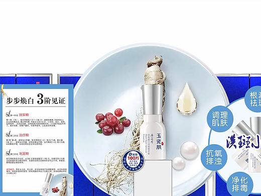 精华落地布置，陈列布置，橱窗产品展示