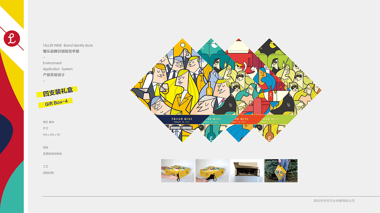 vi规范（图ZNzU3NTY5OTI=） - 品牌 - 站酷设计师小树123原创素材 - 站酷ZCOOL