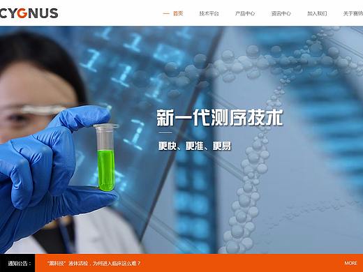 塞纳生物科技有限公司