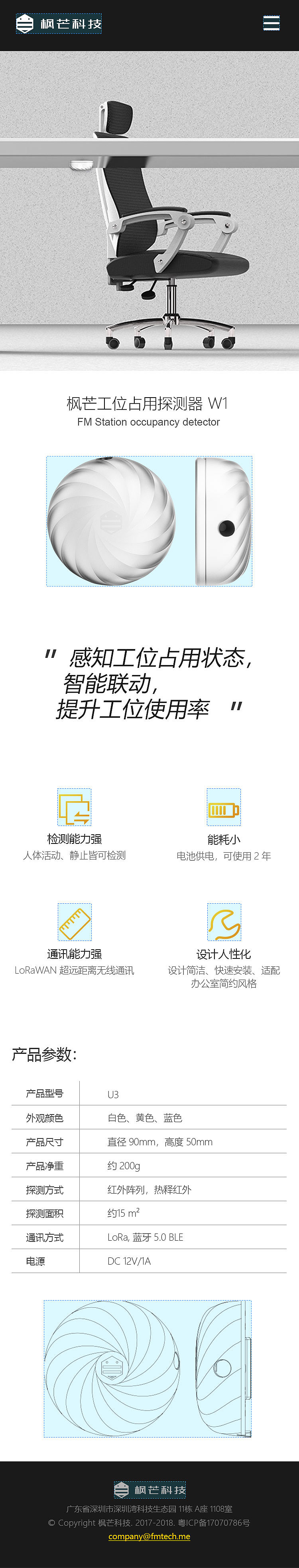 枫芒科技官网手机端匹配