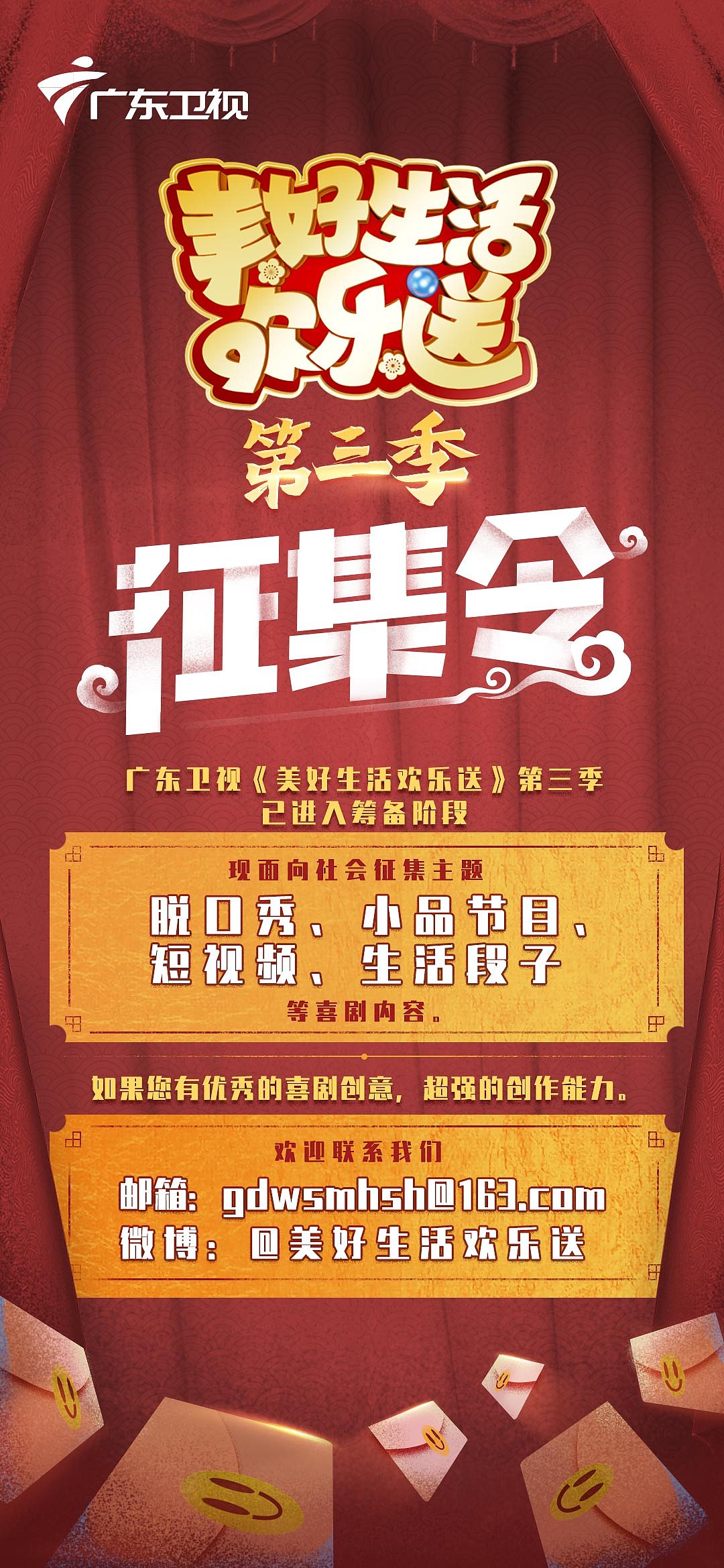 m标签征集令平面海报节目海报综艺海报创作时间2020/05/15添加表情