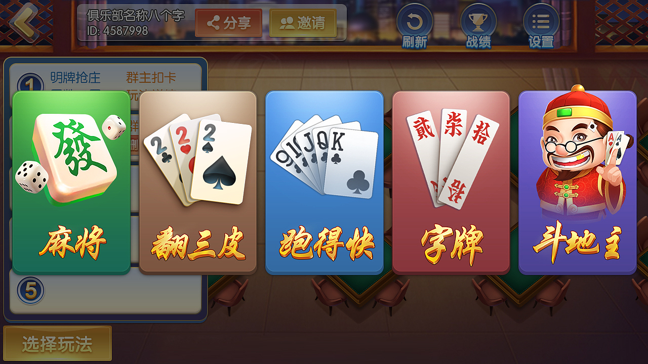 棋牌游戏2017年～2020年（图ZMjA4MDQ2OTQ4） - 游戏UI - 站酷设计师mcdull2原创素材 - 站酷ZCOOL