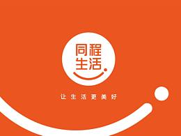 同程生活品牌换新LOGO动效演绎