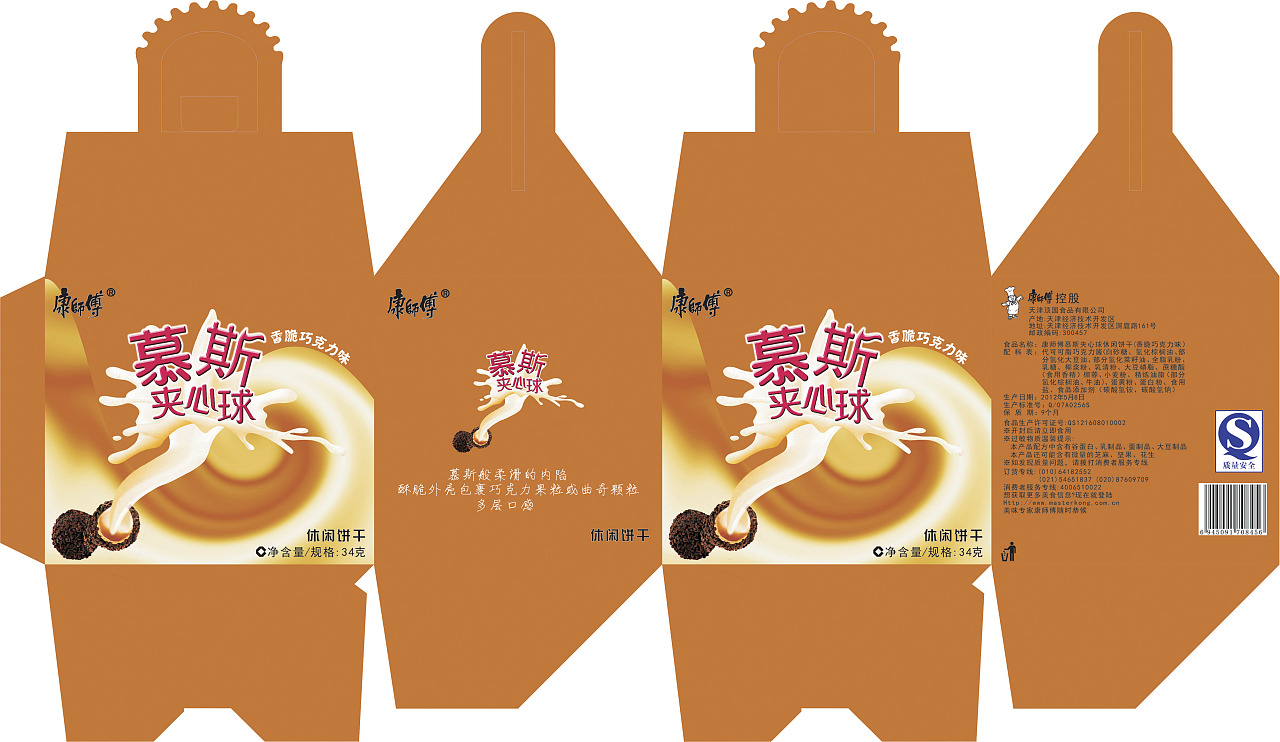 食品包装设计|平面|包装|xly小懒猪 - 原创作品 - 站酷 (zcool)