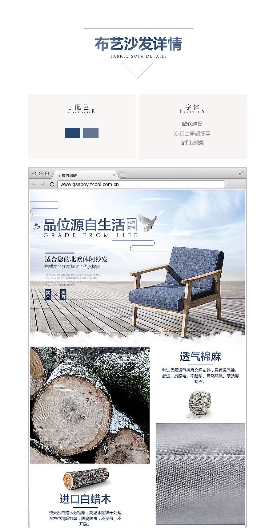 现代真皮床+北欧布沙发 2款详情页设计（图ZNDYwNjExNjg=） - 电商 - 站酷设计师子梧原创素材 - 站酷ZCOOL