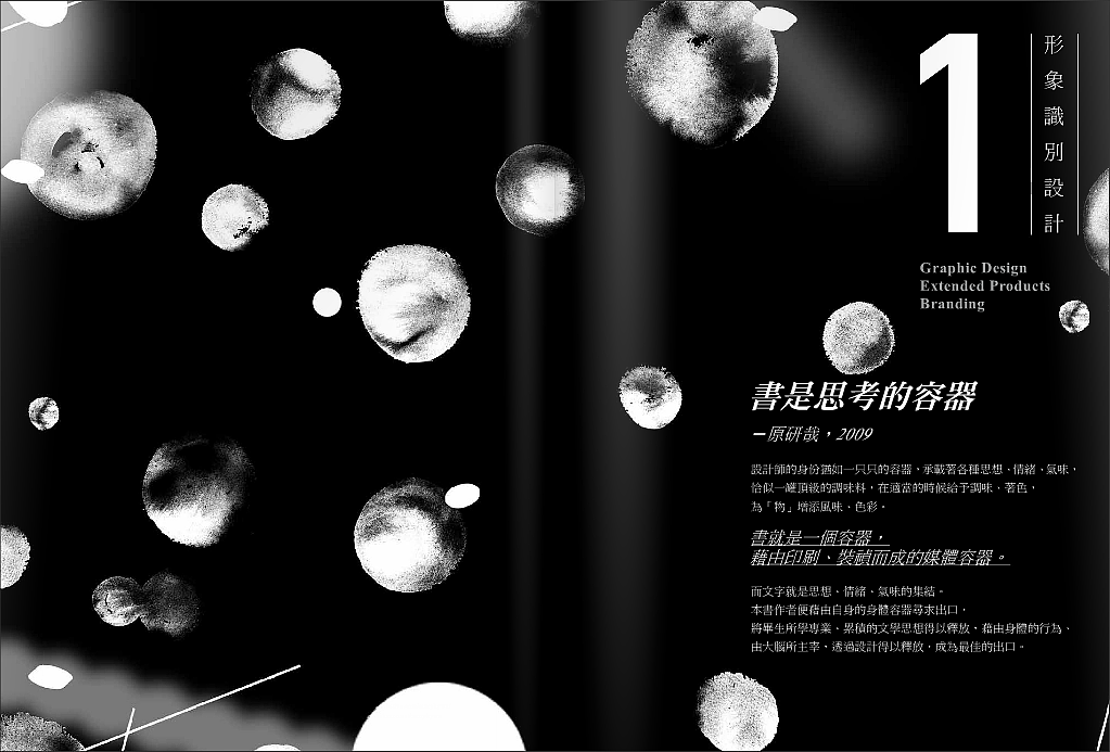 emotional vent: Design Portfolio 2011/15(图ZNTA5NTg5NjQ=) - 书籍/画册 - 站酷设计师吳穆昌原创素材 - 站酷ZCOOL