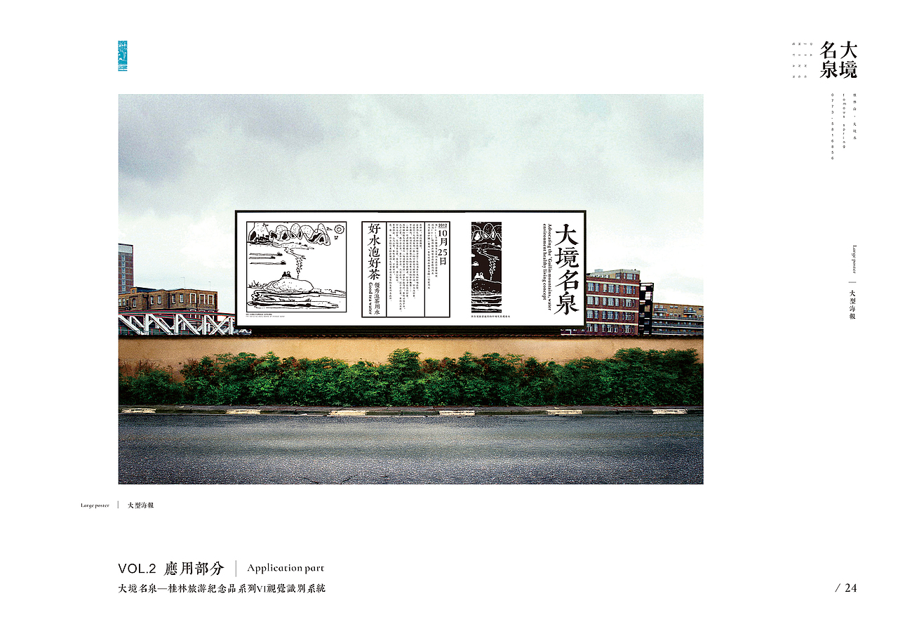 毕业设计(大镜名泉—桂林旅游纪念主题矿泉水品牌形象设计)#青春答卷2017#(图ZNzk1ODUxMzI=) - 品牌 - 站酷设计师我本痴顽原创素材 - 站酷ZCOOL