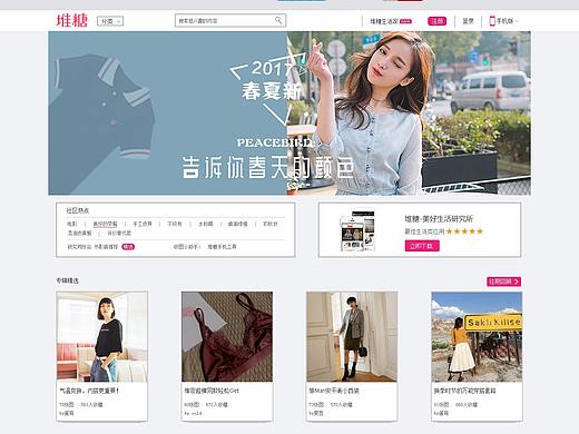 堆糖（个人主页-ZMjUyOTg3Mjg=） - 企业官网 - 站酷设计师RH爱设计的懿大大原创素材 - 站酷ZCOOL