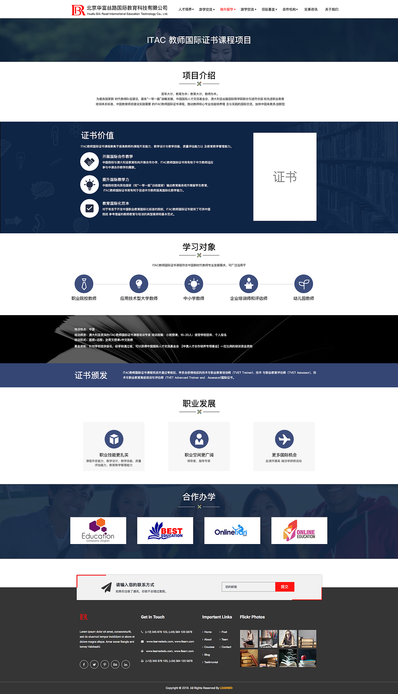 网页设计（图ZMTYzMjM1MTY0） - 企业官网 - 站酷设计师奔跑的大象原创素材 - 站酷ZCOOL