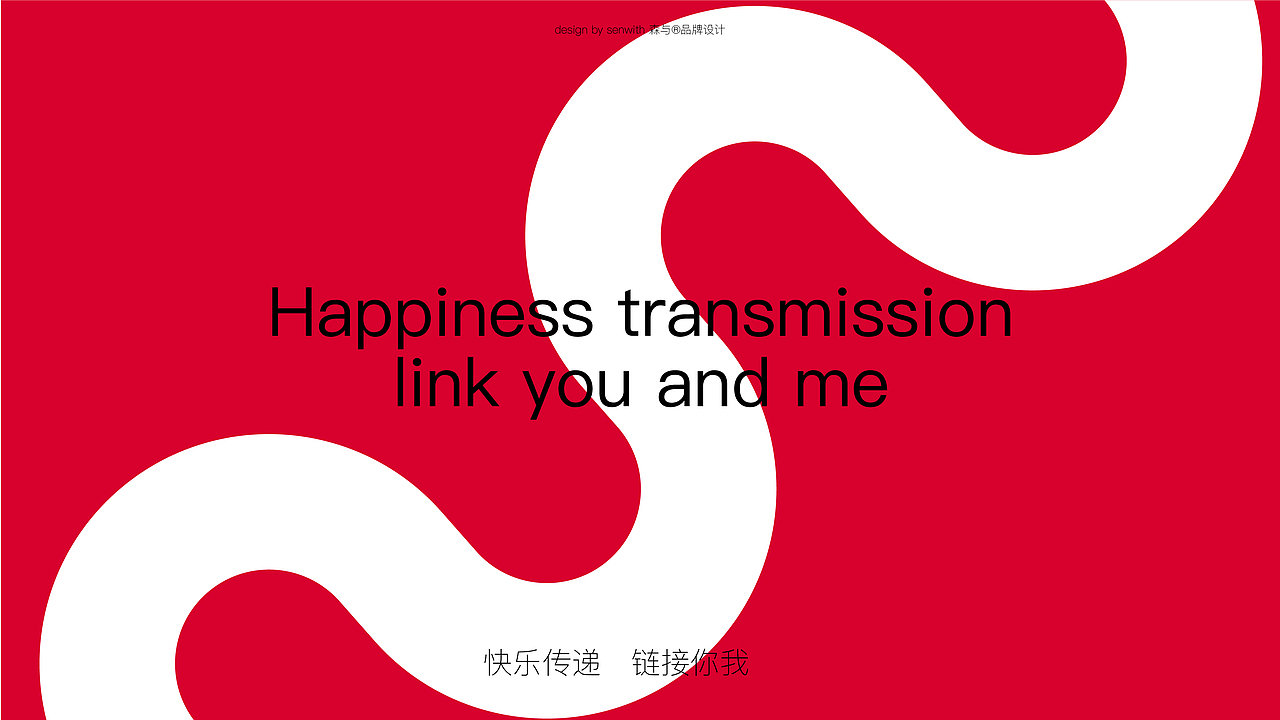 快乐传递 链接你我 由我科技全新品牌升级&森与设计（图ZMTg3NDYyNTQ4） - 品牌 - 站酷设计师森与品牌设计原创素材 - 站酷ZCOOL