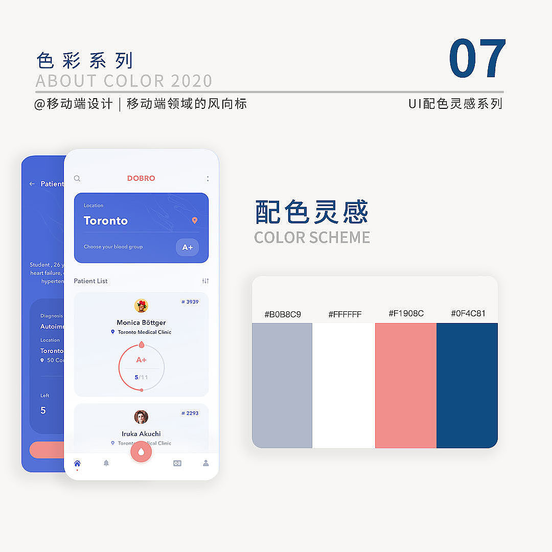 配色灵感（图ZMTg4NDIxMzMy） - APP界面 - 站酷设计师长虎牙的兮兮原创素材 - 站酷ZCOOL