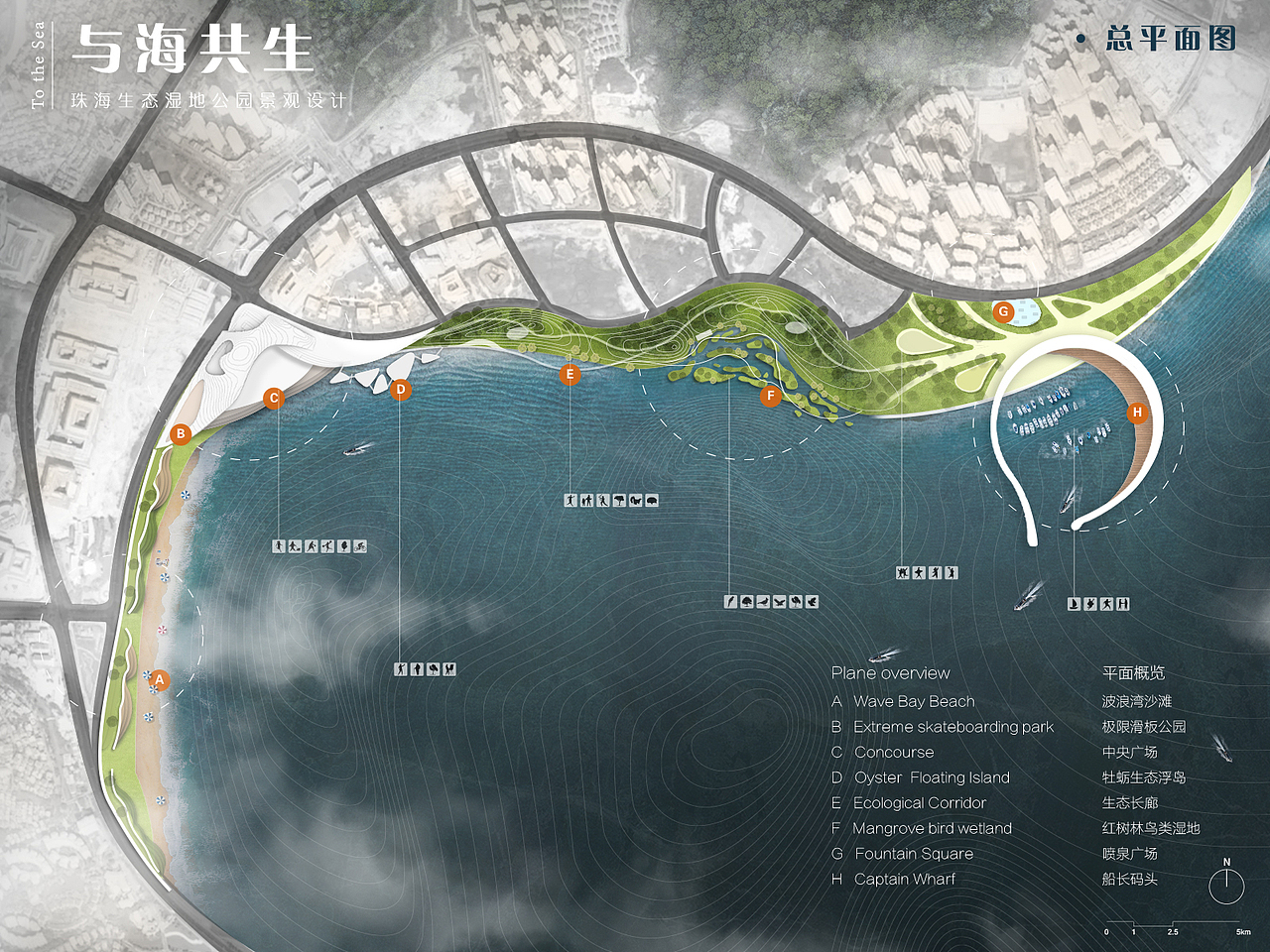 与海共生——珠海生态湿地公园景观设计（图ZMjY0MTEzNDYw） - 景观设计 - 站酷设计师大发hh原创素材 - 站酷ZCOOL