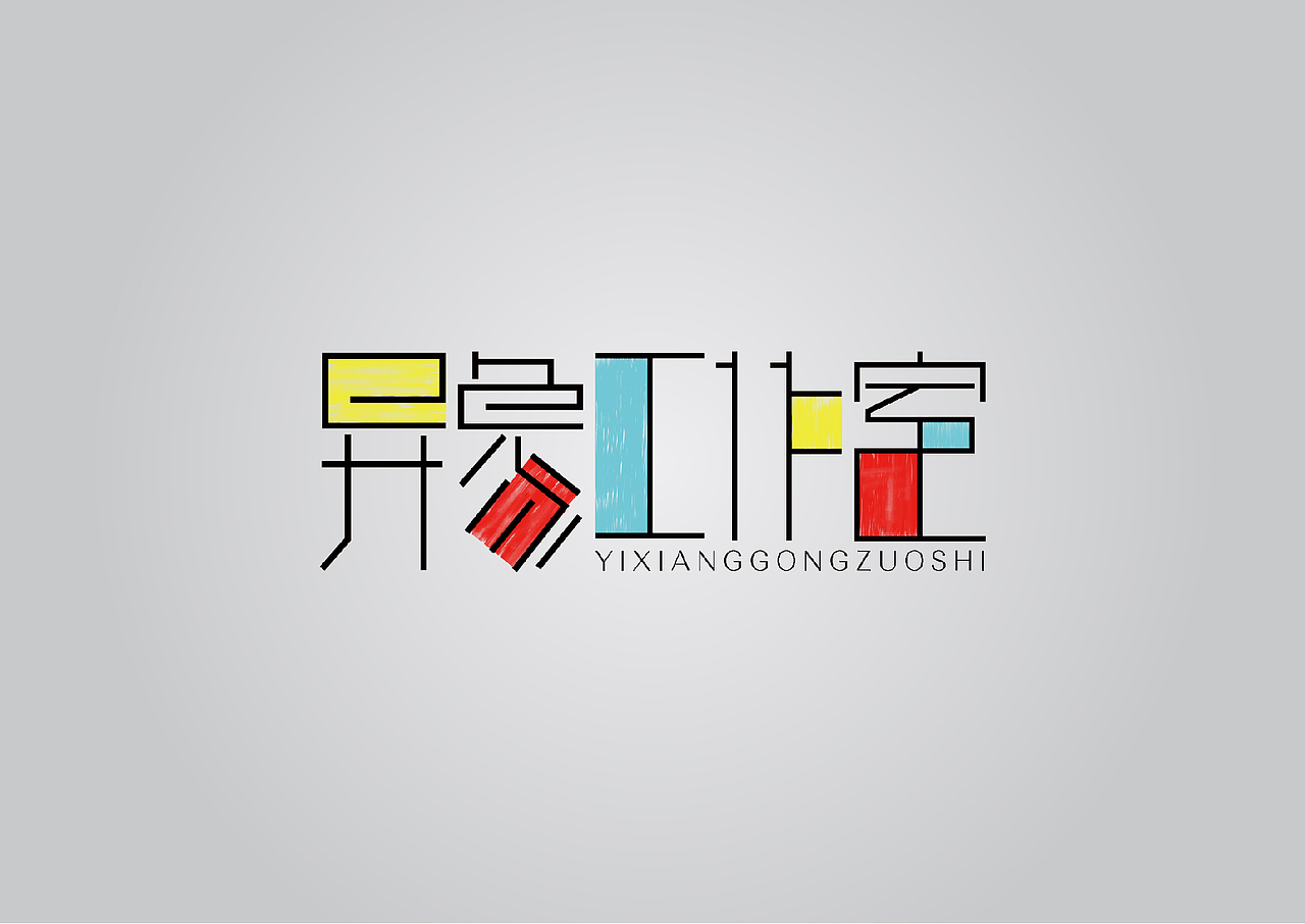 2016标志设计集（图ZNjY5ODQyMDQ=） - Logo - 站酷设计师無為先生原创素材 - 站酷ZCOOL