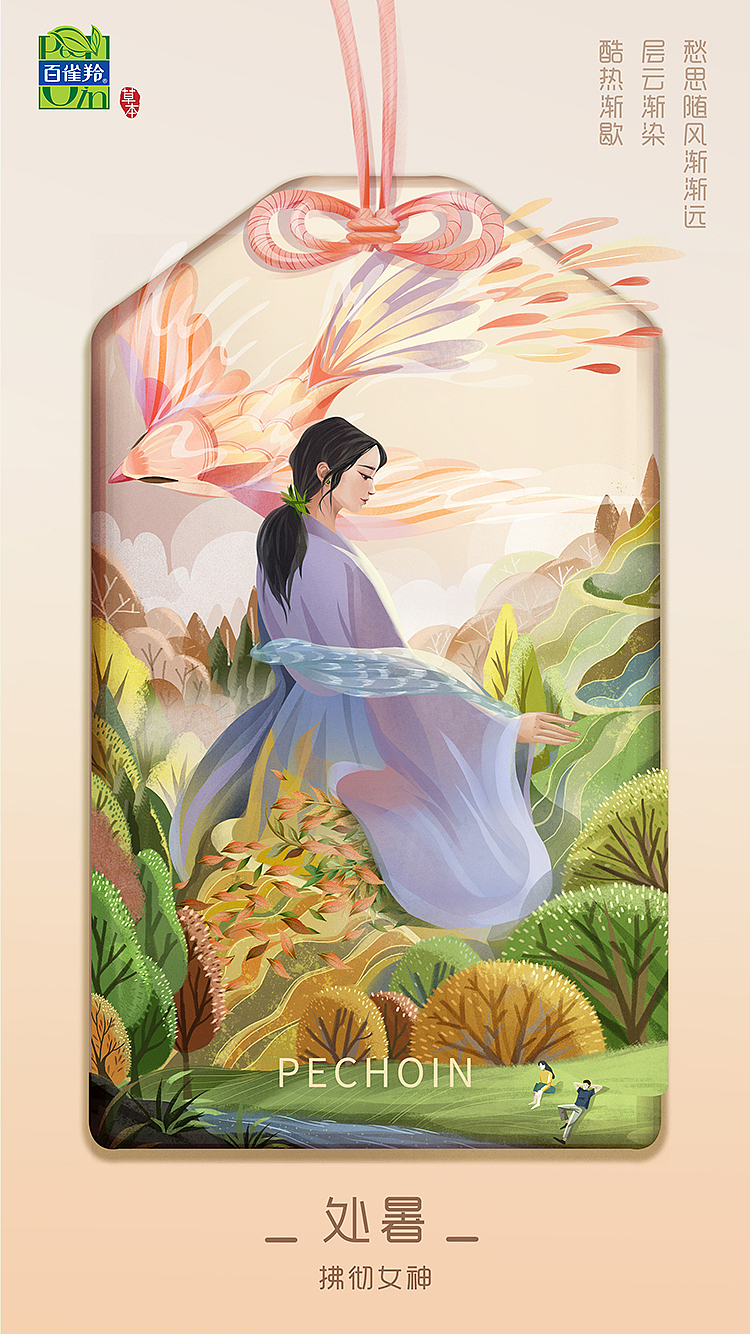 百雀羚新节气合集(上)