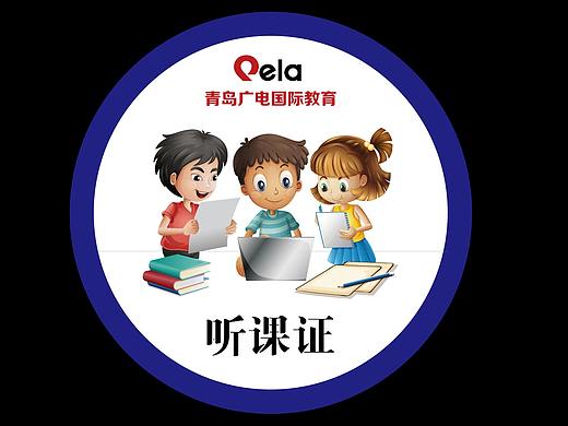 听课证（个人主页-ZMzMzOTE2ODQ=） - 其他平面 - 站酷设计师宋大遥原创素材 - 站酷ZCOOL