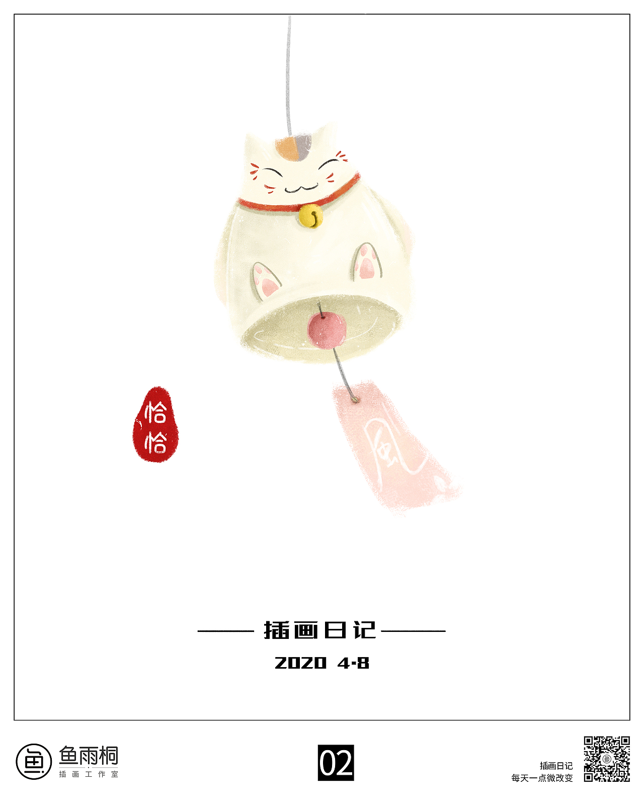 插画日记（图ZMjI4MjgxNTQ0） - 创作习作 - 站酷设计师九大爷原创素材 - 站酷ZCOOL