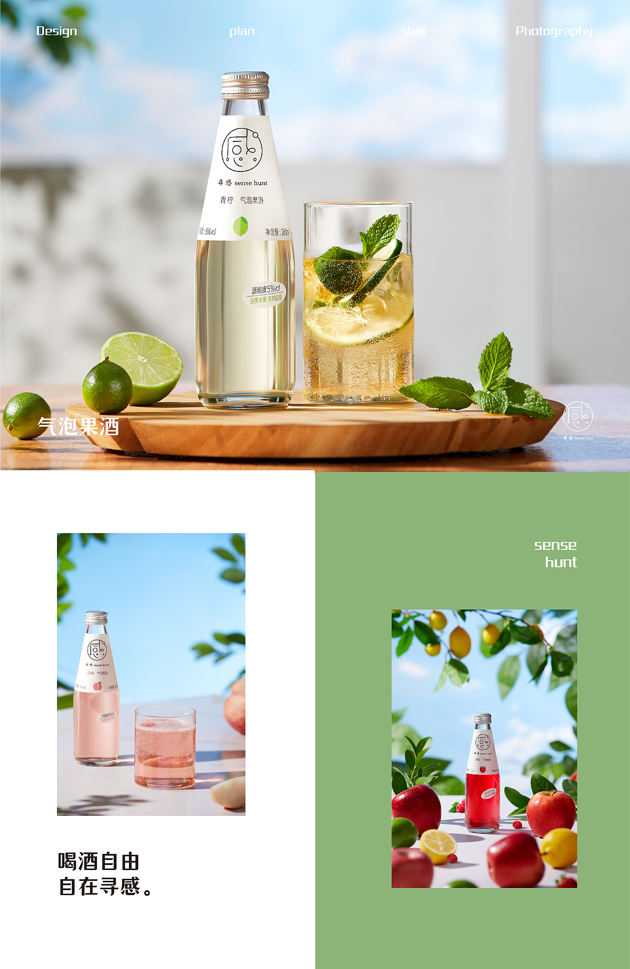 详情页设计 | 果酒全案策划X2（图ZMjc1NjIzNjM2） - 电商 - 站酷设计师加点创意原创素材 - 站酷ZCOOL