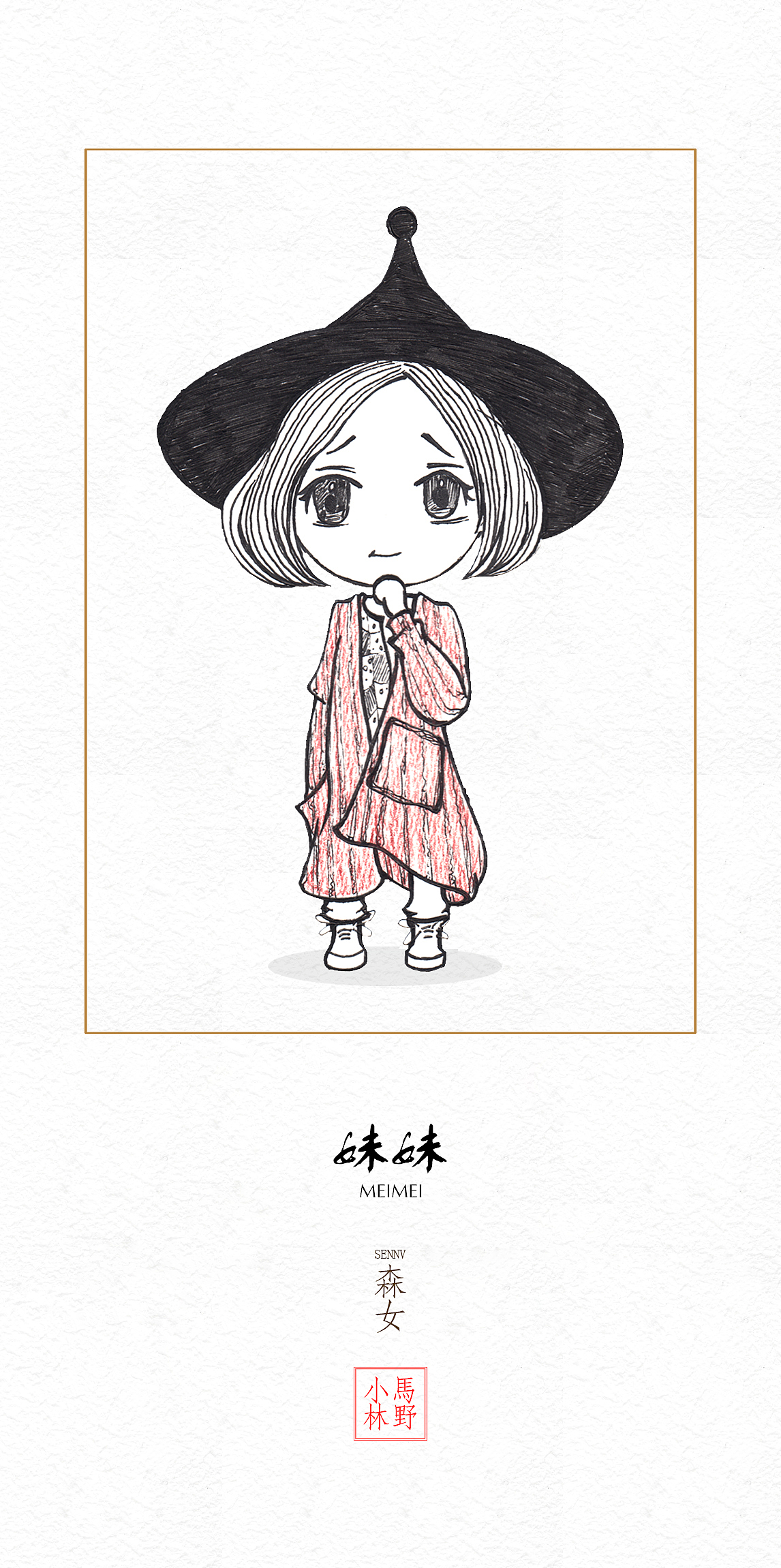 萌妹子——小米手机锁屏版