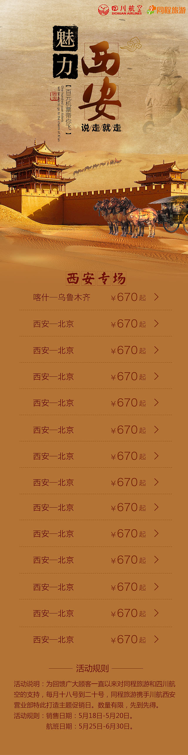 部分专题，广告图（图ZNTI0MjcyMDA=） - 运营设计 - 站酷设计师wanwenye原创素材 - 站酷ZCOOL