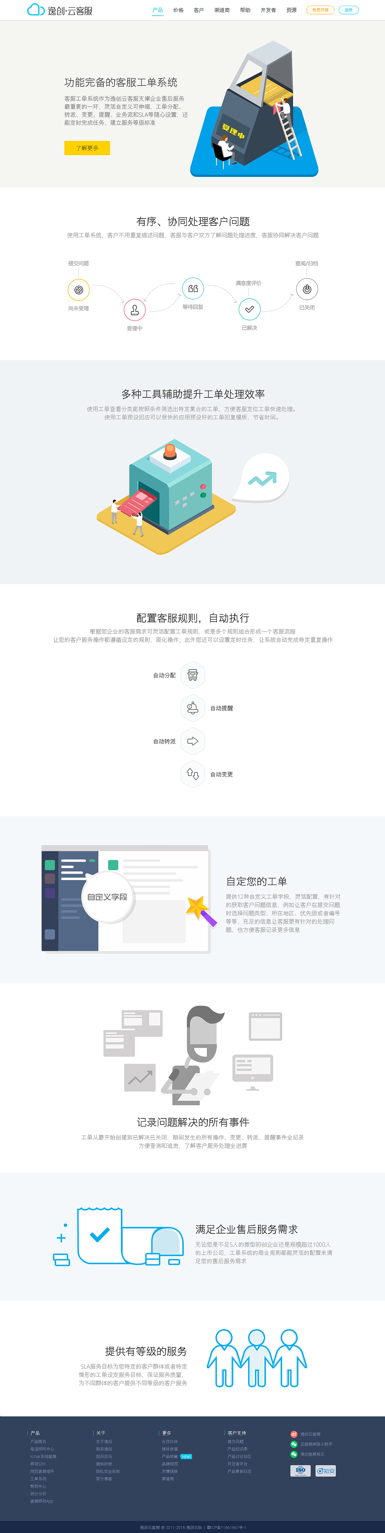 云客服（图ZNzA0NDUxNTY=） - 企业官网 - 站酷设计师Designaa原创素材 - 站酷ZCOOL