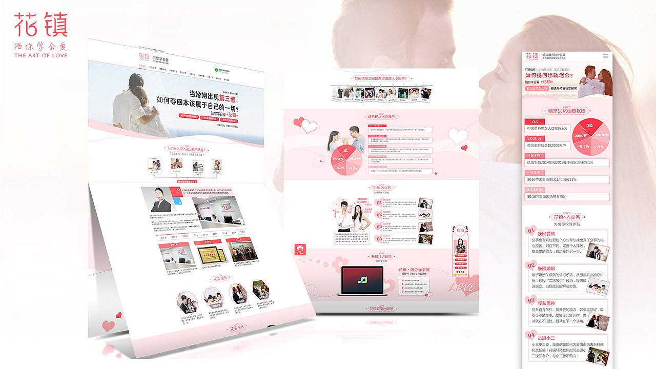 花镇web及移动端页面（图ZNzUzMDcyNDg=） - 企业官网 - 站酷设计师沐月辰汐原创素材 - 站酷ZCOOL