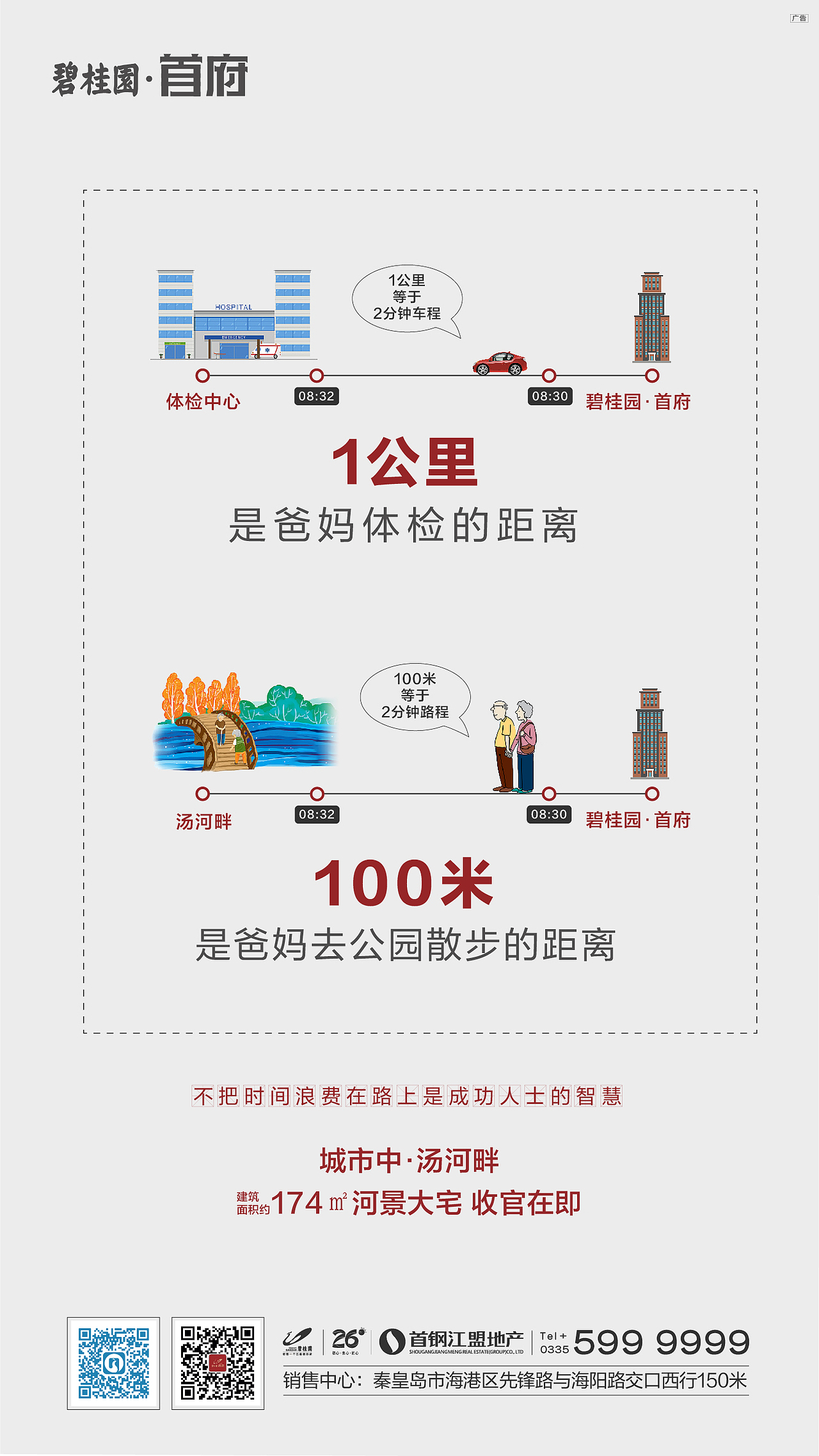 宣传广告（图ZMTQ0OTEwMDUy） - 宣传物料 - 站酷设计师小新99原创素材 - 站酷ZCOOL