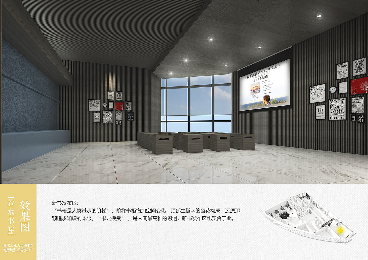 西工大图书馆 若水书屋（图ZMTY0NTE1ODMy） - 家装设计 - 站酷设计师江边水清原创素材 - 站酷ZCOOL