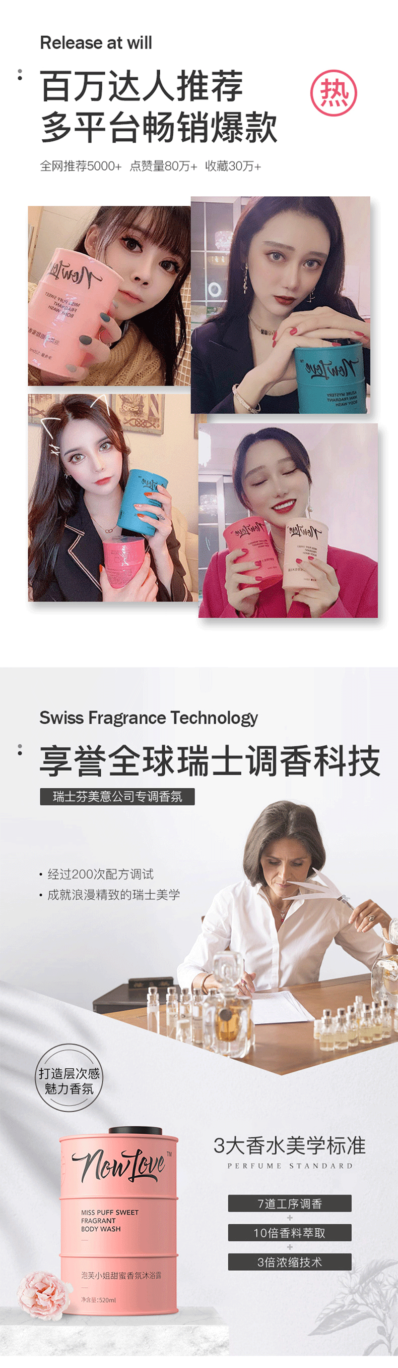 沐浴露产品详情页（图ZMjE0MTY4MTYw） - 电商 - 站酷设计师设计大仙儿原创素材 - 站酷ZCOOL