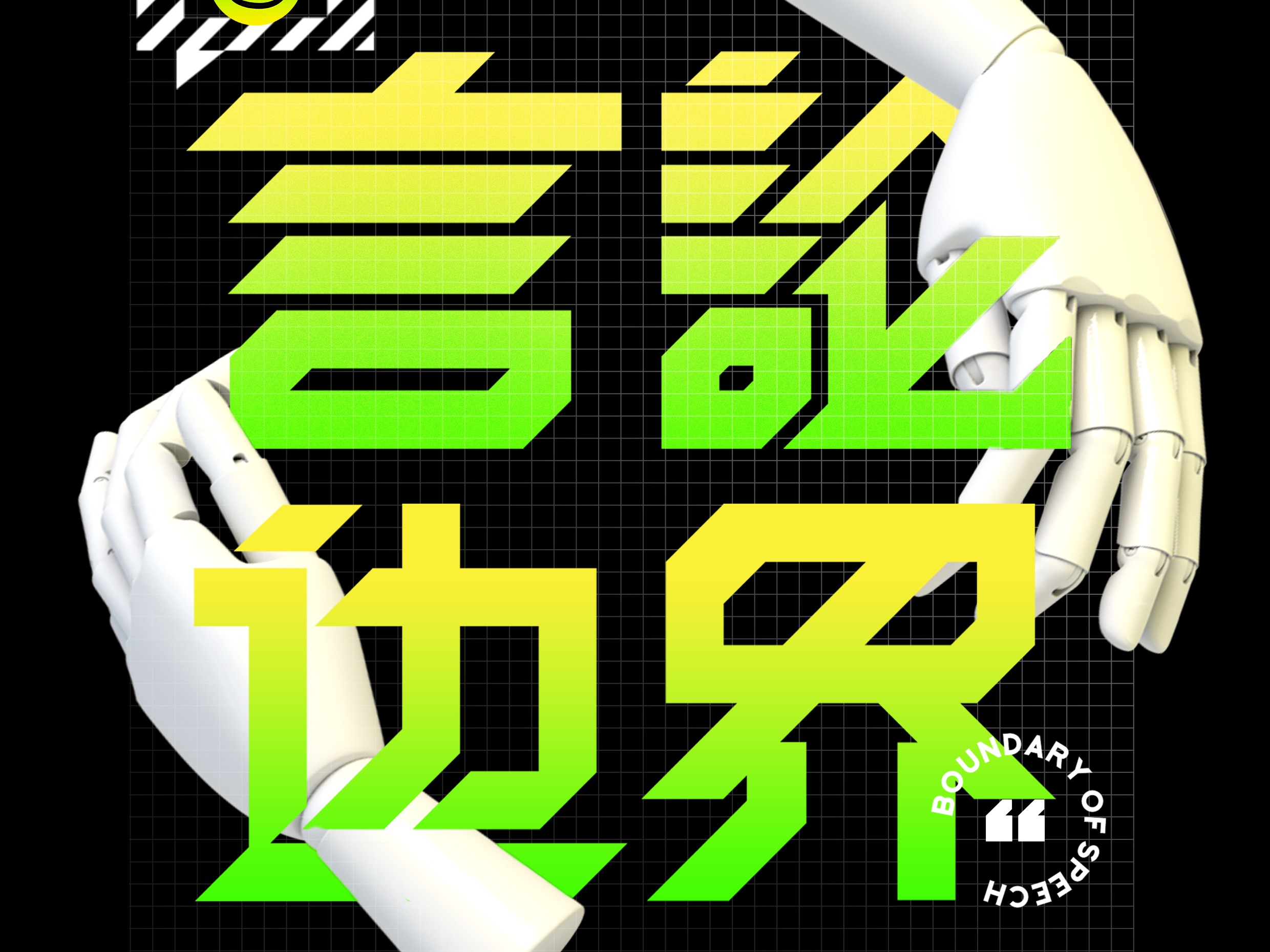 网络