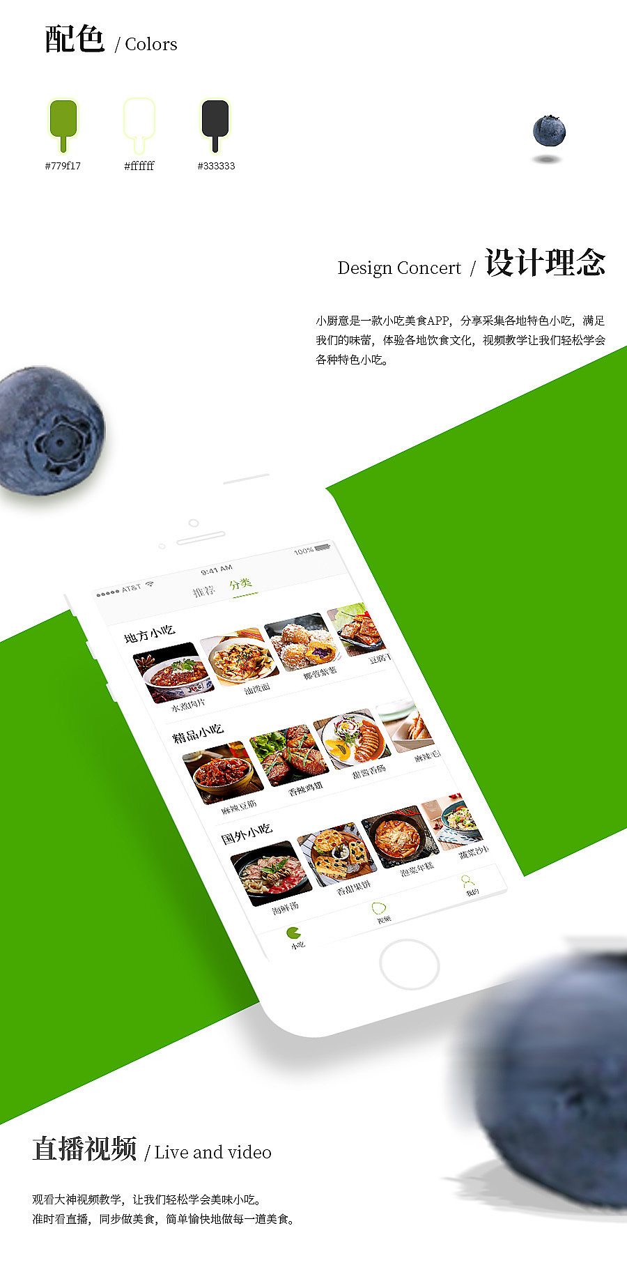 小厨意APP瀑布流（图ZODc2MTcwNzI=） - APP界面 - 站酷设计师宥情依露原创素材 - 站酷ZCOOL