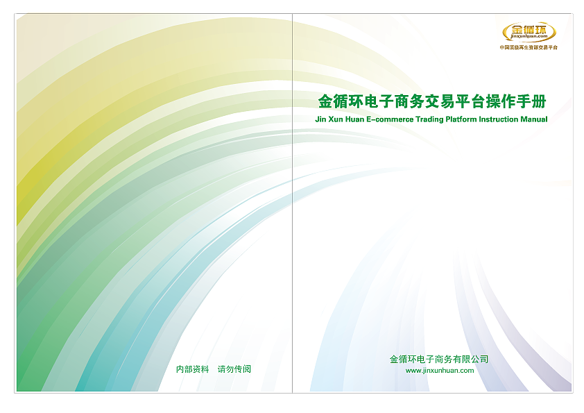 金循环宣传册（图ZMTE1ODU5NDM2） - 宣传物料 - 站酷设计师仙yue飘飘原创素材 - 站酷ZCOOL