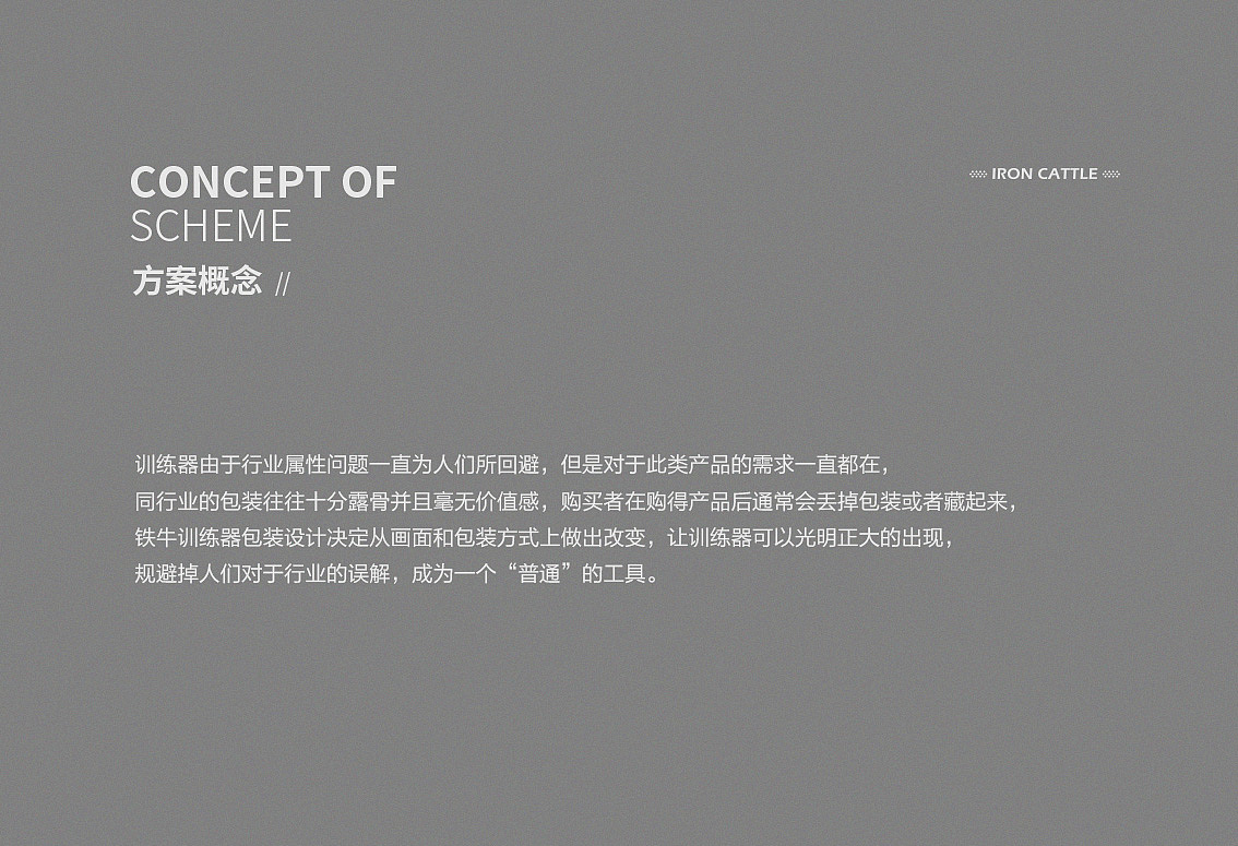 铁牛训练器包装设计by-毒柚（图ZMTQyMDI1NjI4） - 包装 - 站酷设计师毒柚包装设计原创素材 - 站酷ZCOOL