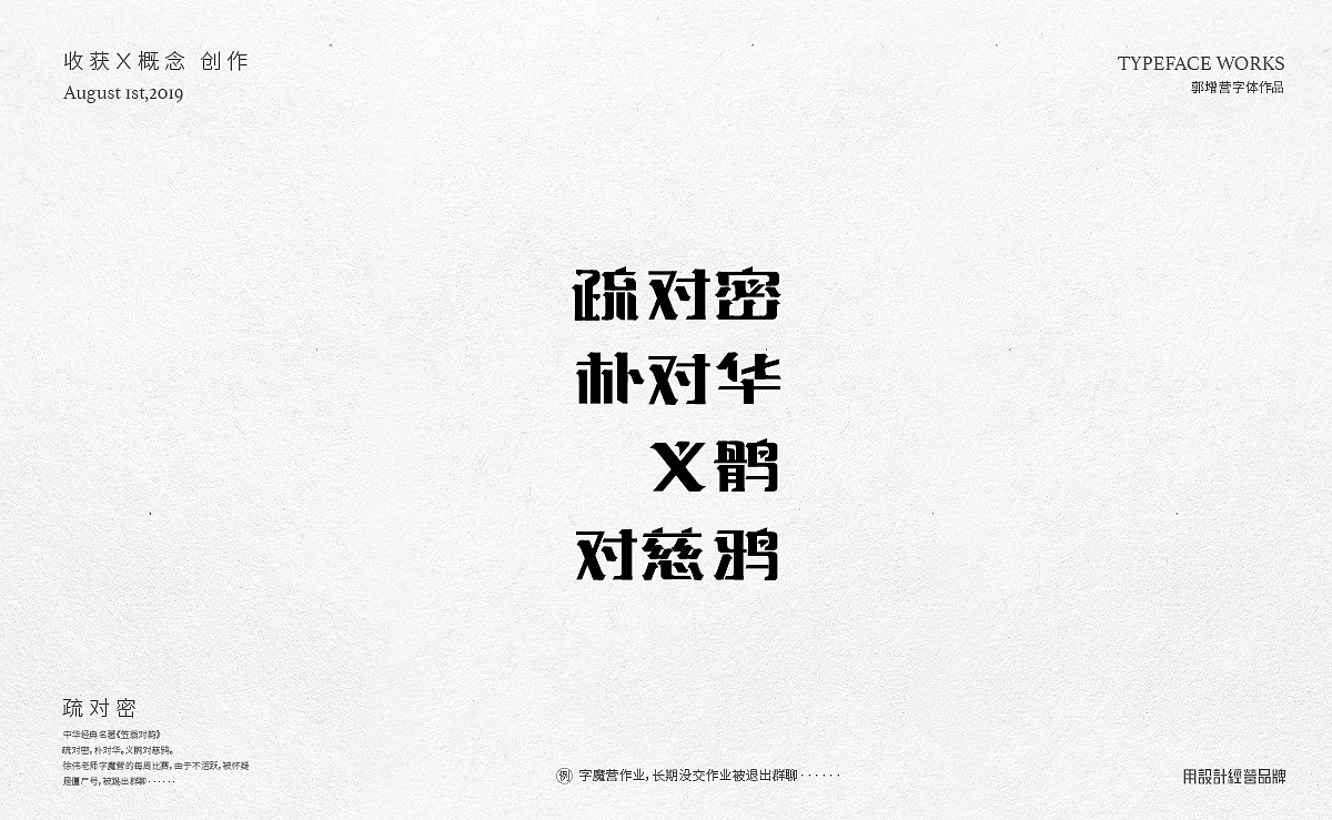 字体设计 Typeface Design（图ZMTcwMTE4NTM2） - 字体/字形 - 站酷设计师郭增营原创素材 - 站酷ZCOOL