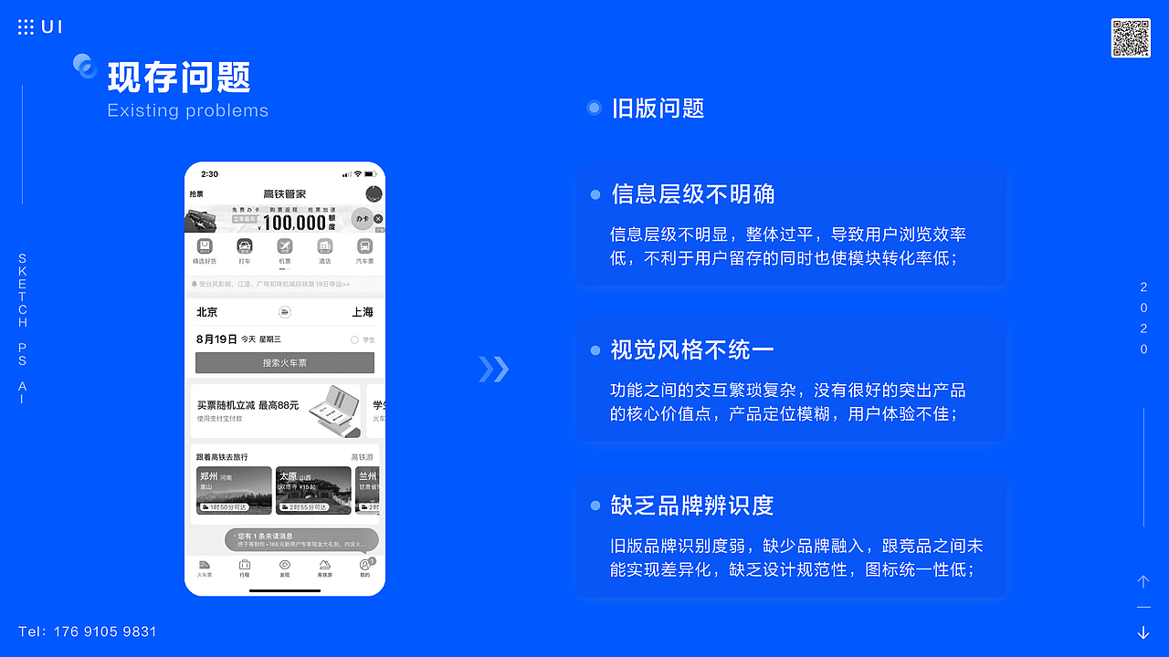 2020个人作品集（图ZMjI0OTMyNTA4） - 其他UI - 站酷设计师王同原创素材 - 站酷ZCOOL