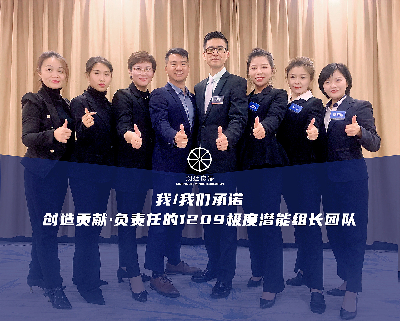 均廷赢家教育机构logo设计及日常宣传