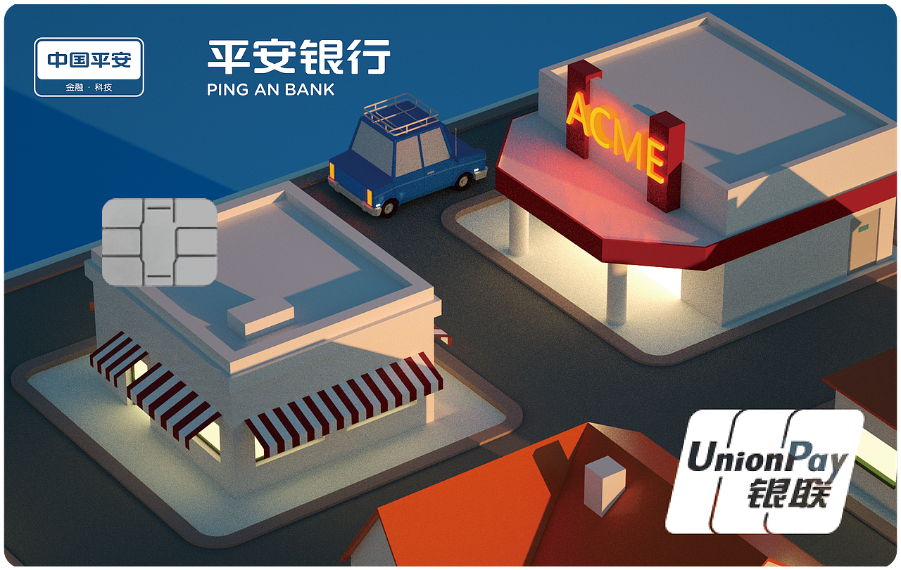 平安银行信用卡卡面设计