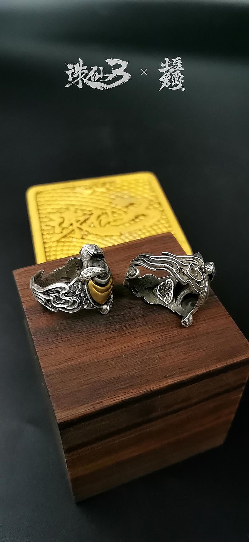 完美世界《诛仙3》游戏冠军戒指