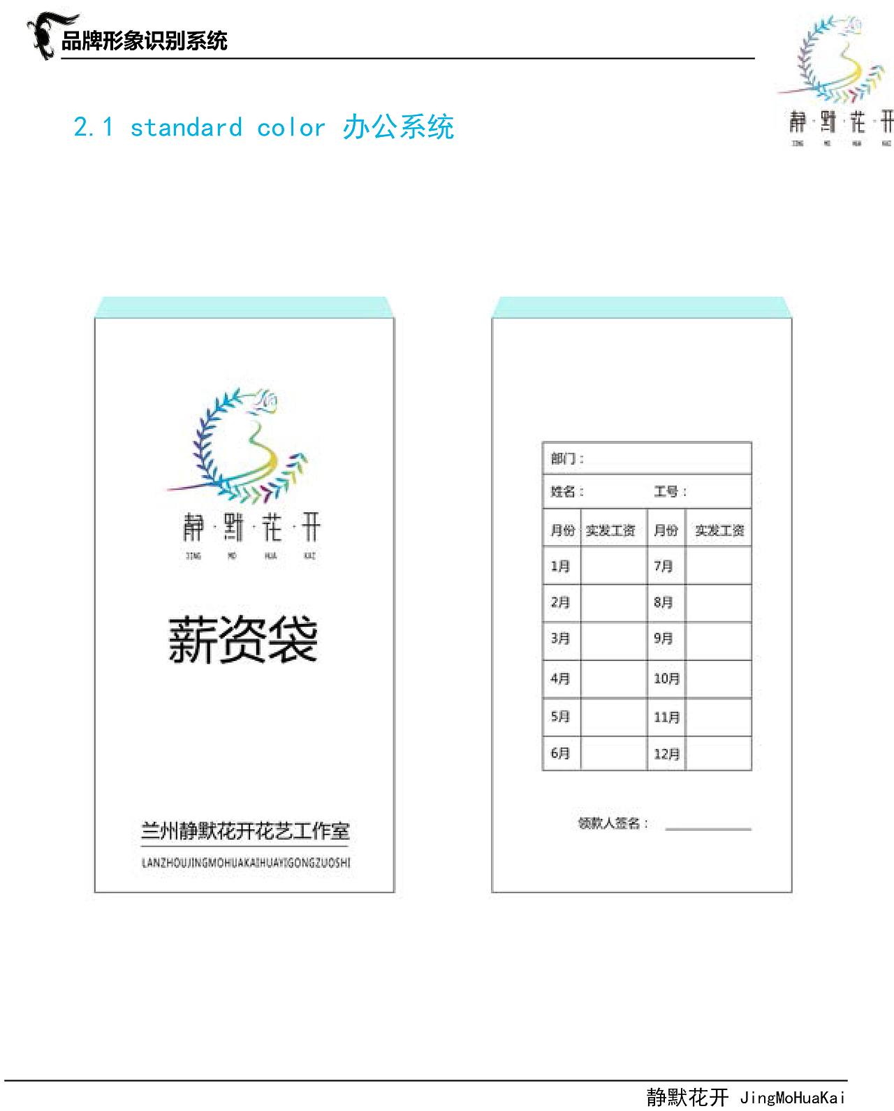 静默花开（图ZMTQ4OTU5OTMy） - 品牌 - 站酷设计师九月茱萸原创素材 - 站酷ZCOOL